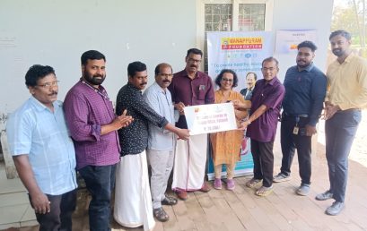 Donation of Inverter to Village Office, Valapad