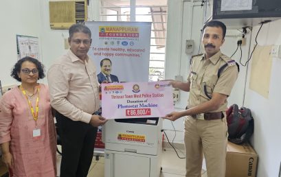 Photostat Machine Donated to West Police Station, Thrissur
