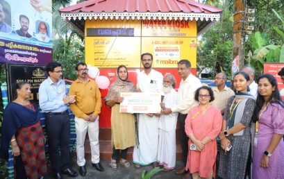 Donation of Water Kiosk to Ward no.8, Nettikkod- SC Nagar of Valapad Gramapanchayath