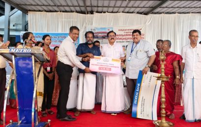 Donation of Anesthesia Workstation & Keratometer to General Hospital, Thrissur