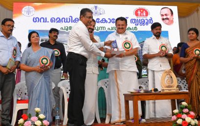 Manappuram Foundation Honoured for CSR Support to Government Medical College, Thrissur | September 2026